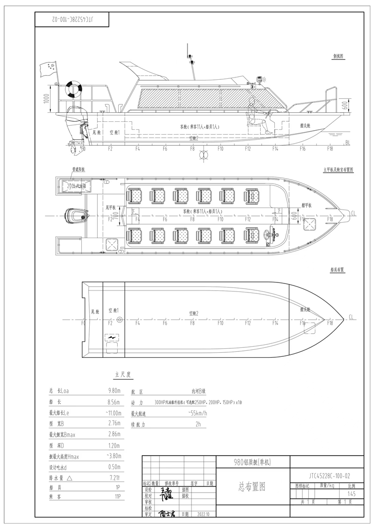 鋁合金公務艇12.821.jpg